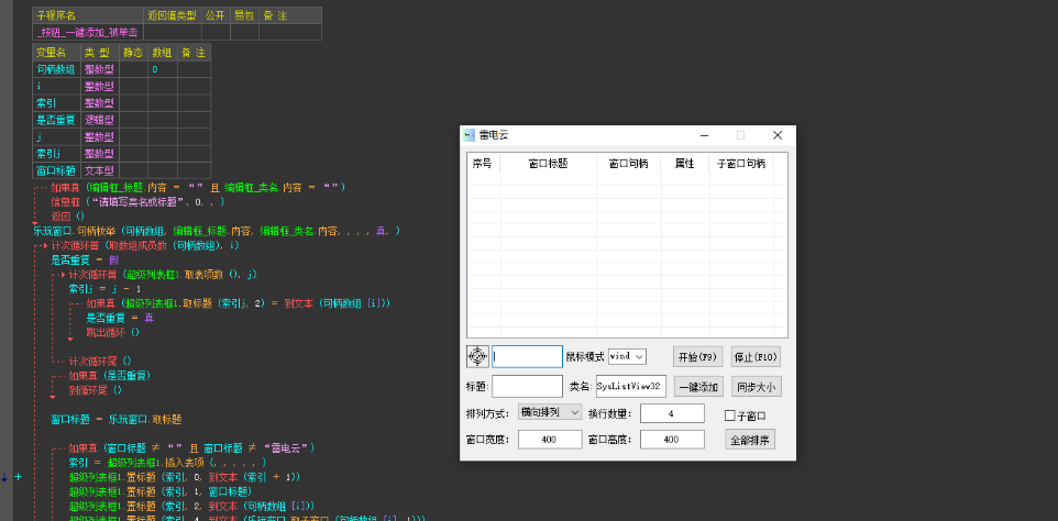 雷电模拟器鼠标同步器易语言源码分享下载