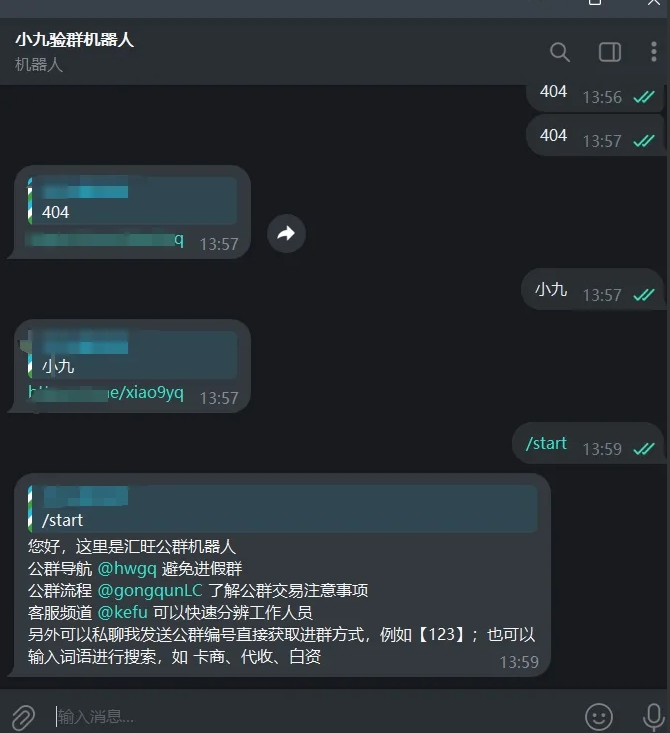 TG验群机器人源码_仿好旺机器人系统_带后台及搭建教程