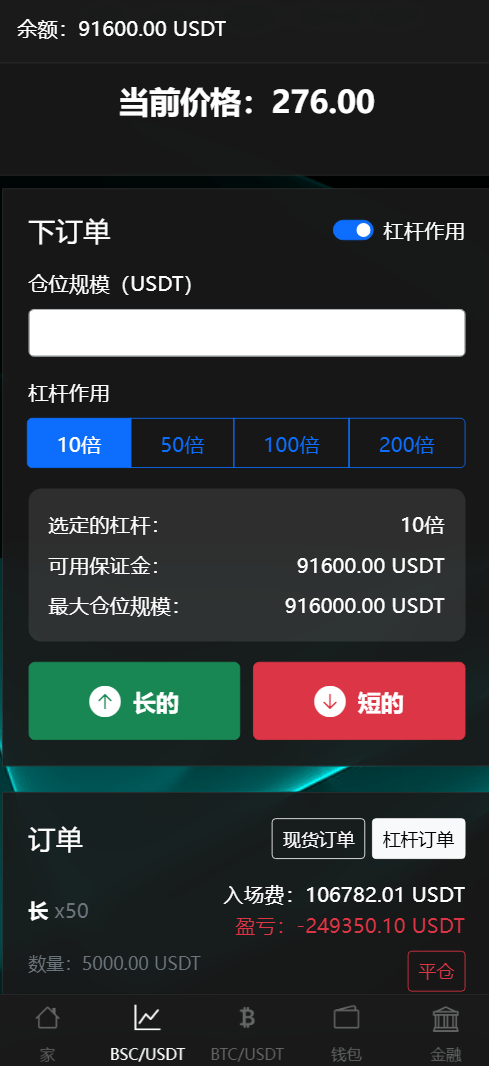 BitTong虚拟货币微交易系统源码 | 支持现货杠杆交易+K线控制+用户输赢管理+代理体系