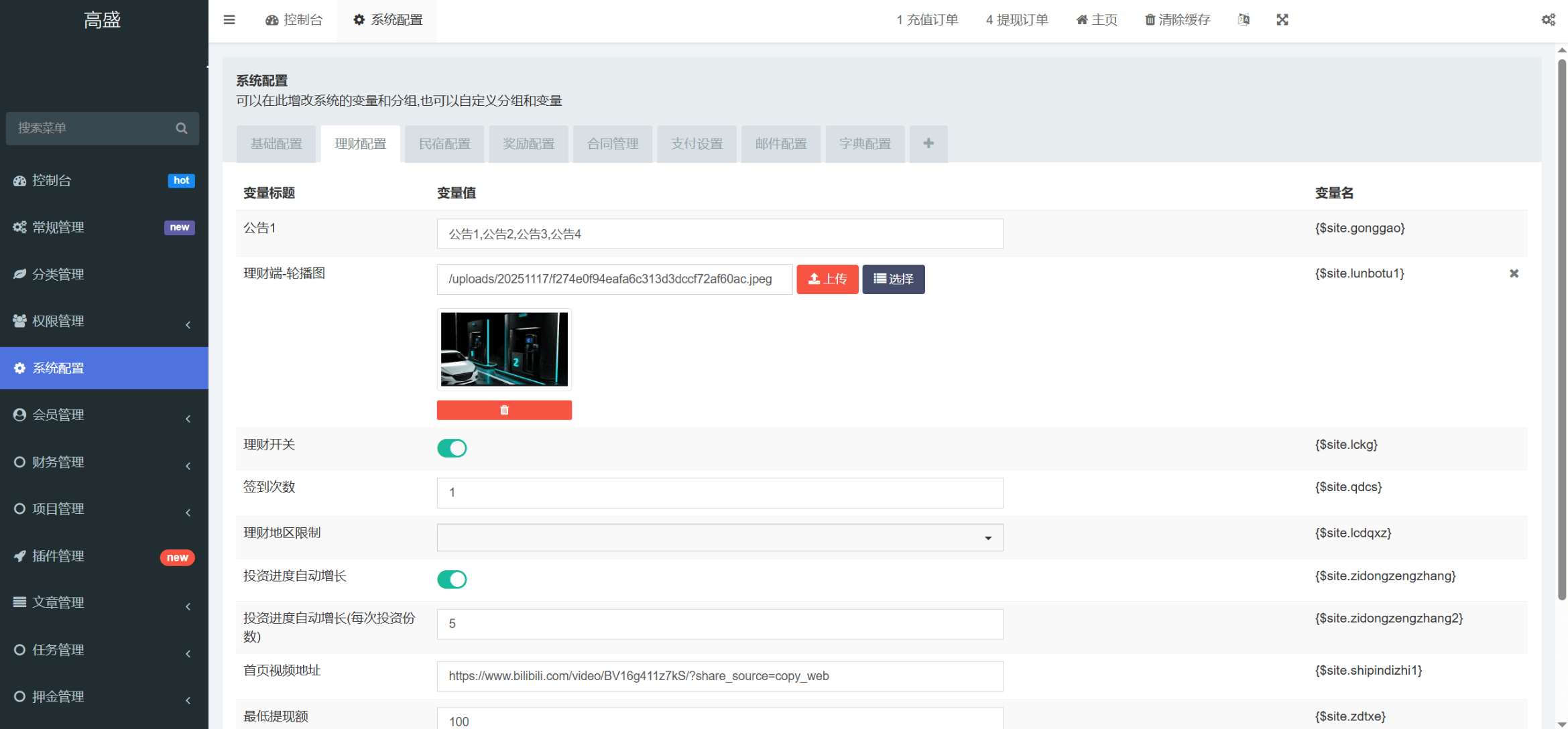 Fidelity充电桩AI量化投资理财系统源码 | 前端UniApp+后端PHP开源完整版