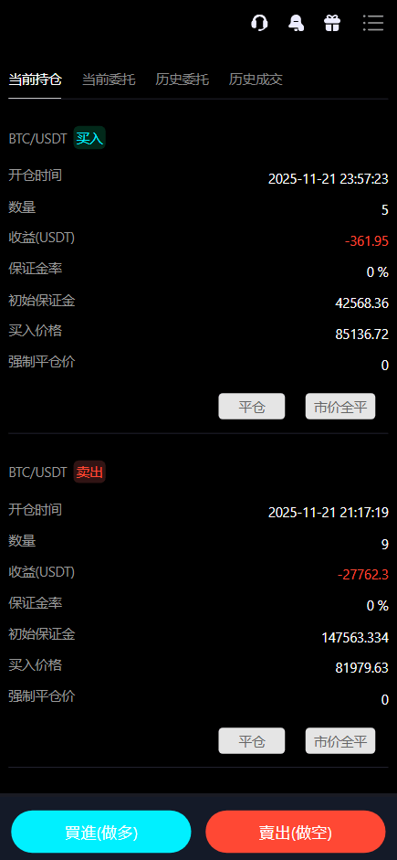 Bitinvests多语言交易所源码|支持外汇美股期货、合约期权、现货C2C、平台币与AI理财的全功能数字资产交易平台(含Vue前端+PHP后端纯源码)