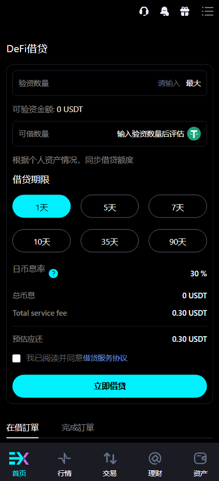 Bitinvests多语言交易所源码|支持外汇美股期货、合约期权、现货C2C、平台币与AI理财的全功能数字资产交易平台(含Vue前端+PHP后端纯源码)