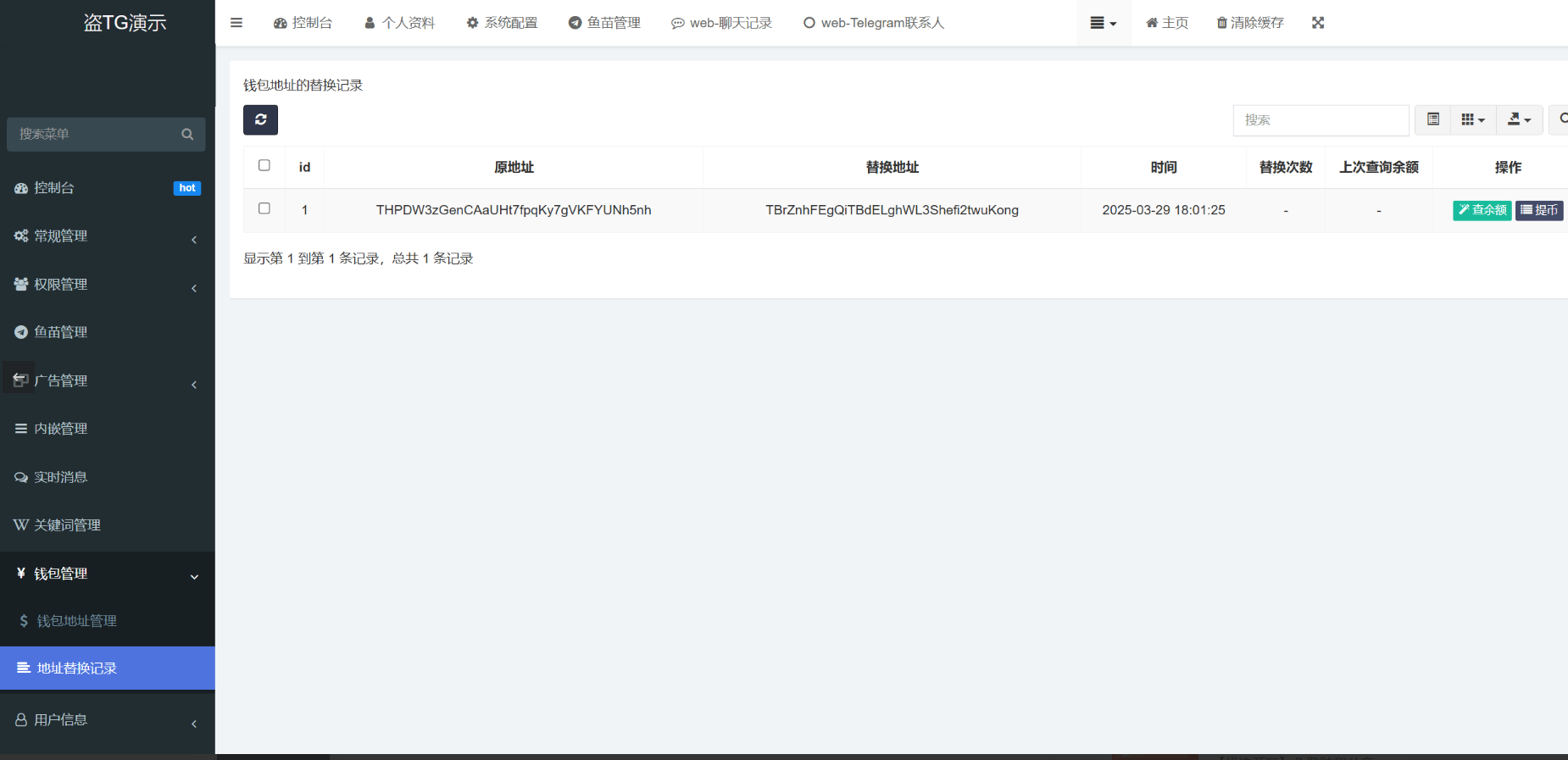 全开源Tg账号源码 | 获取聊天记录+可修改地址 | 前端Vue+后端PHP完整