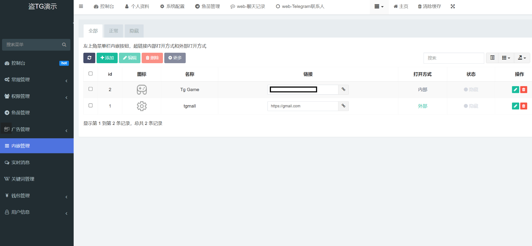 全开源Tg账号源码 | 获取聊天记录+可修改地址 | 前端Vue+后端PHP完整