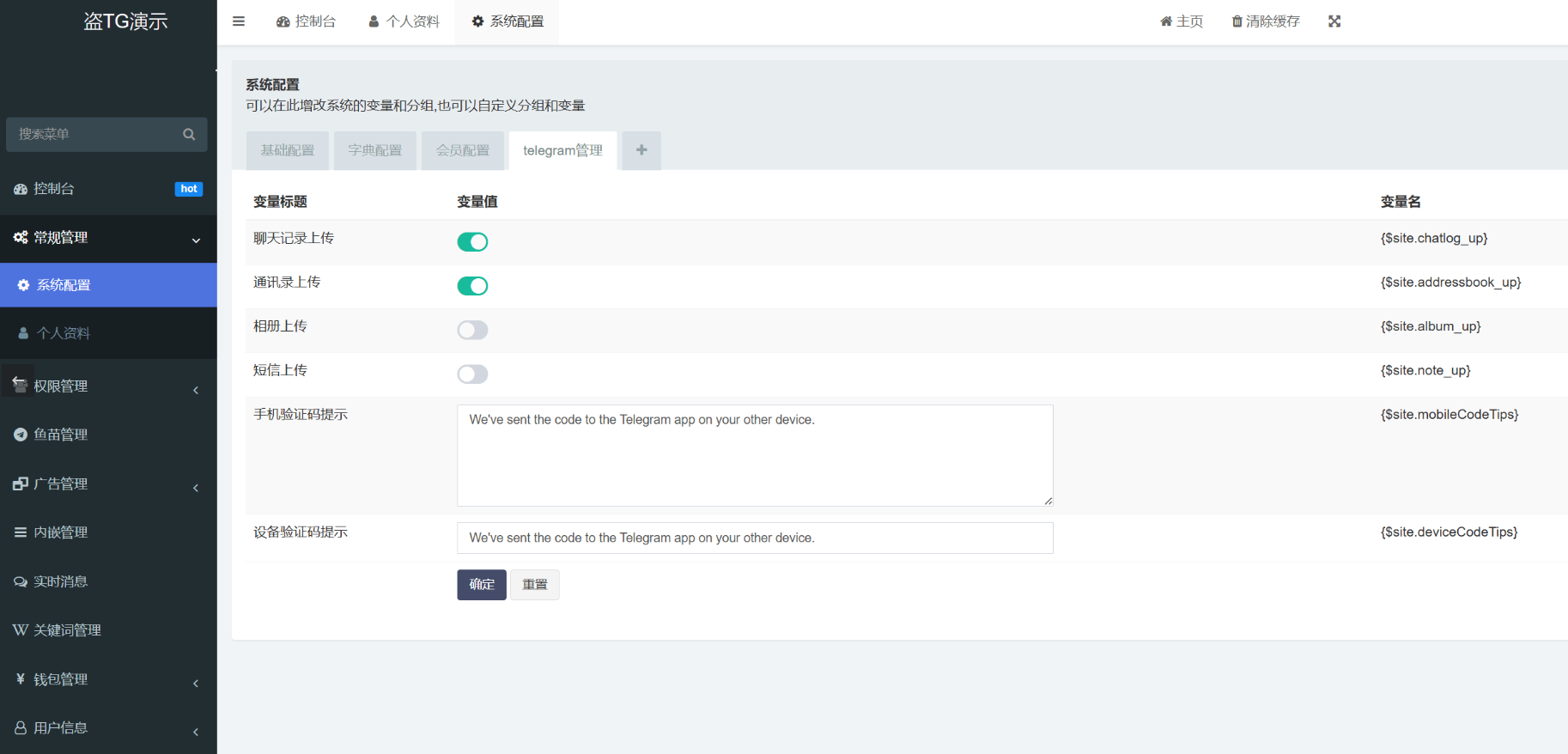 全开源Tg账号源码 | 获取聊天记录+可修改地址 | 前端Vue+后端PHP完整