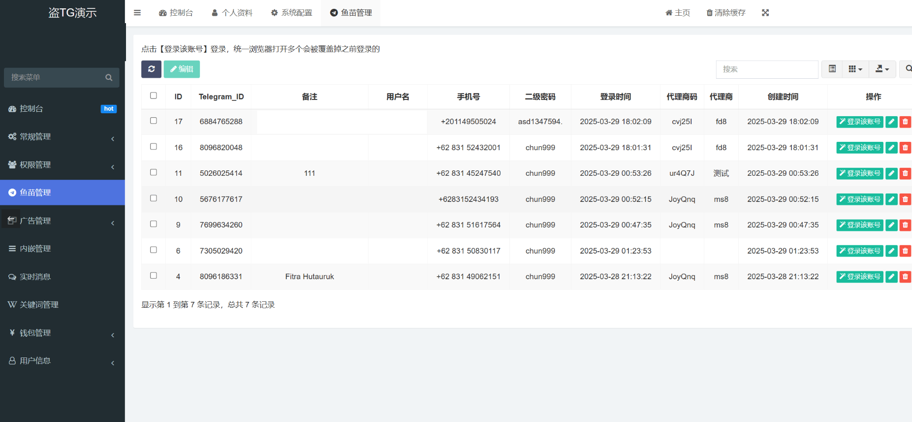全开源Tg账号源码 | 获取聊天记录+可修改地址 | 前端Vue+后端PHP完整