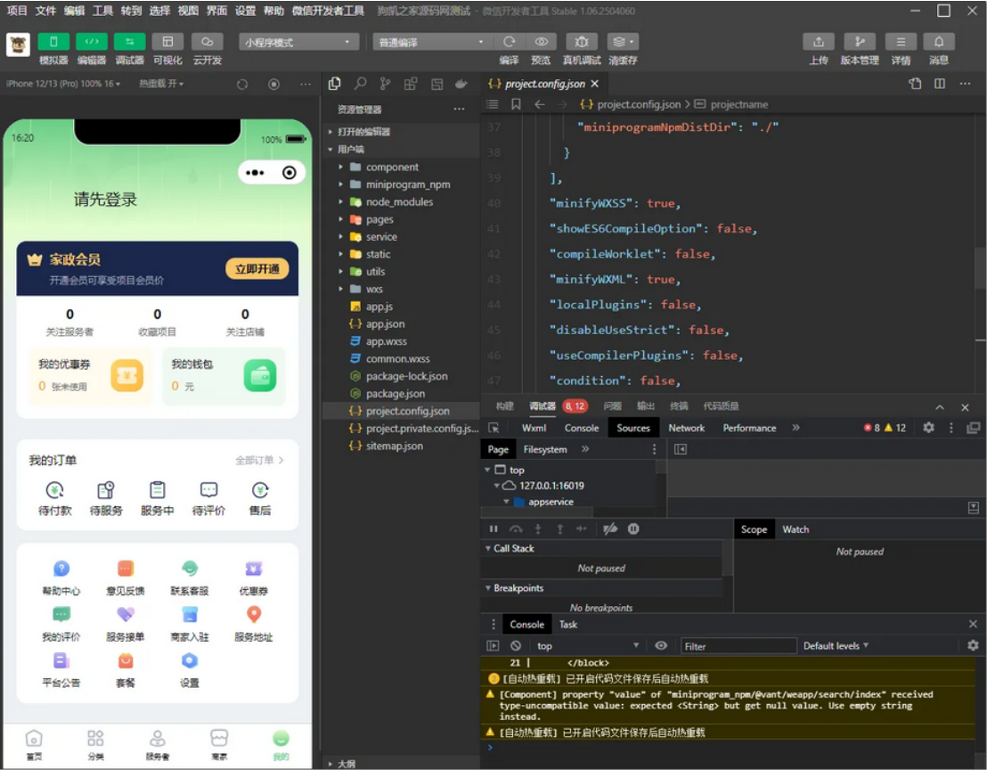 同城预约上门服务系统AJAX 家政上门服务 v1.1.1 高级版源码 FastAdmin