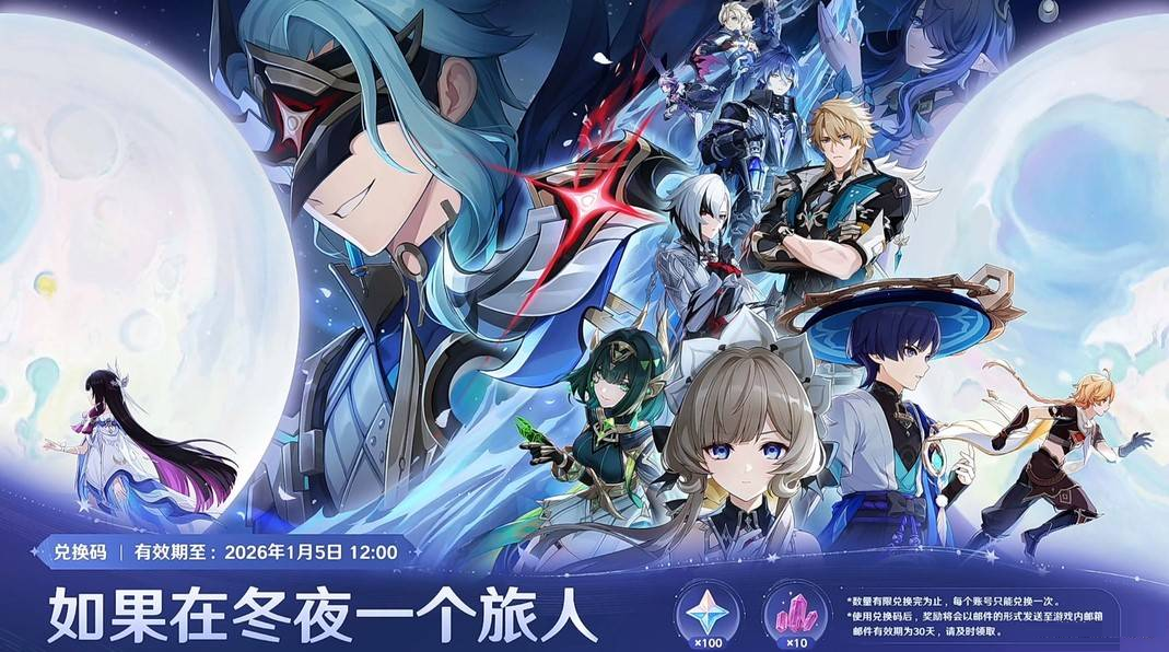 原神63版本什么时候开启?原神6.3前瞻汇总与前瞻兑换码