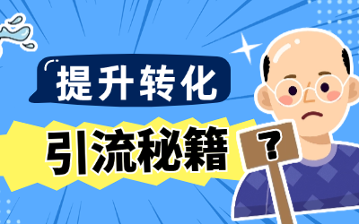 软件数据分析app:解析最快引流客源的策略