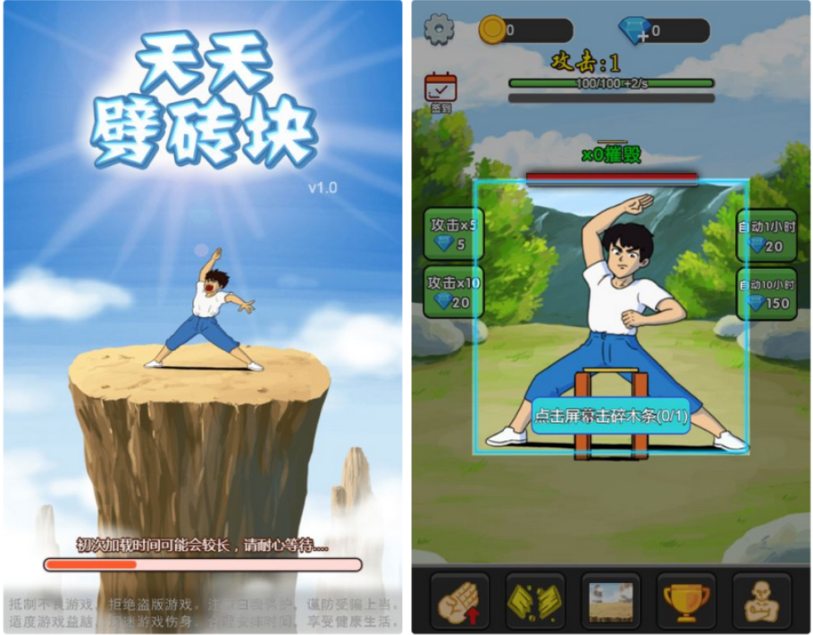 三网互通天天劈砖块 H5 服务端 WIN+Linux 手工端 附赠源码 + 完整教程