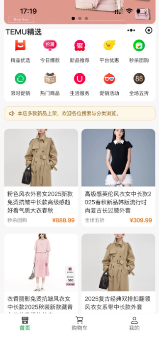 商城首页小程序源码 购物商场小程序系统 开源商城系统 基于H5小程序Uniapp开发