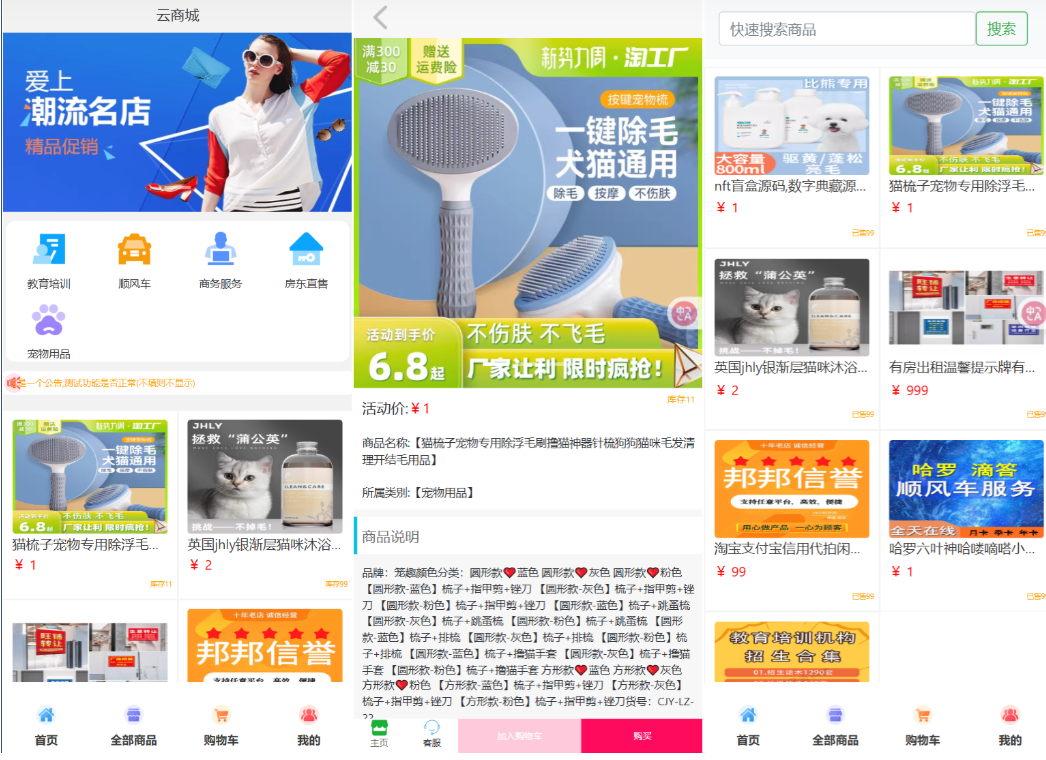 全新UI购物商城系统源码 电商开源商城源码 PHP商城实物虚拟商城源码