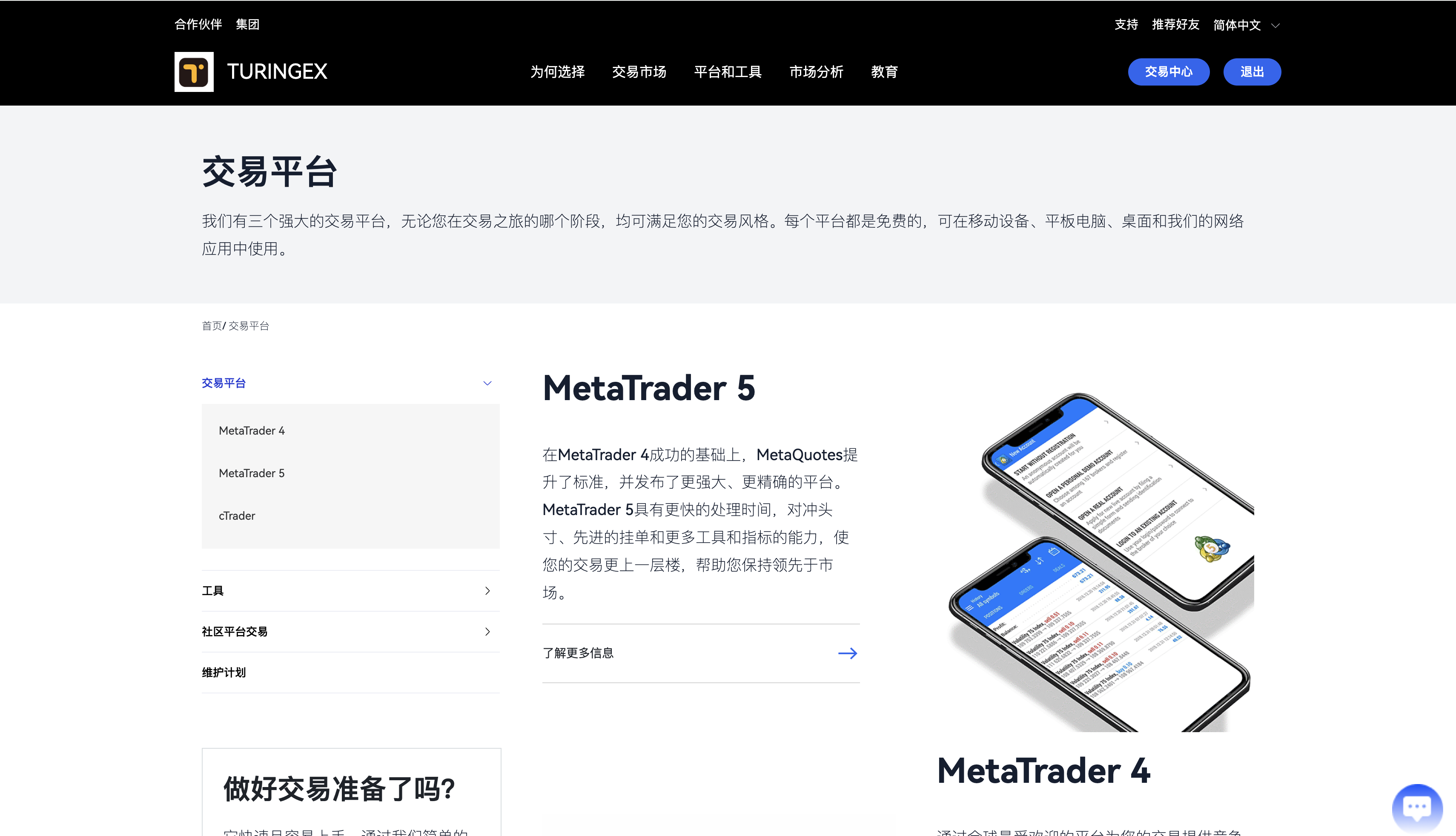 多语言34种语言,综合股票交易所源码,可二开