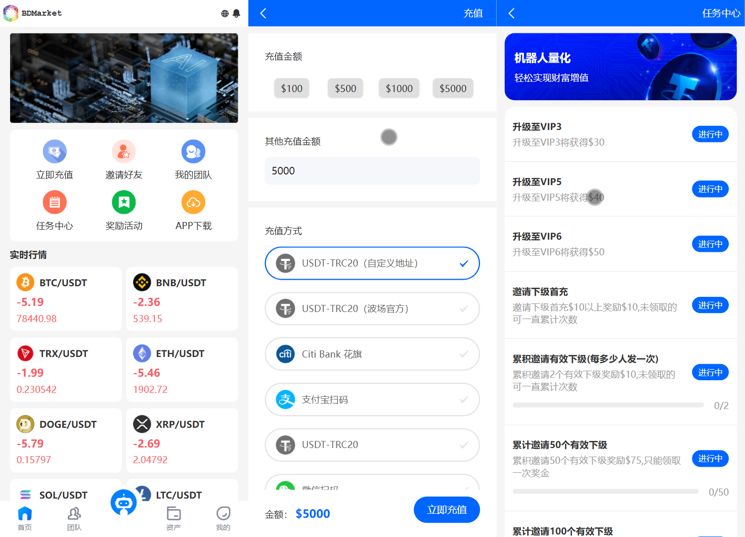 多语言量化钱包投资理财源码/19种语言+行情实时数据