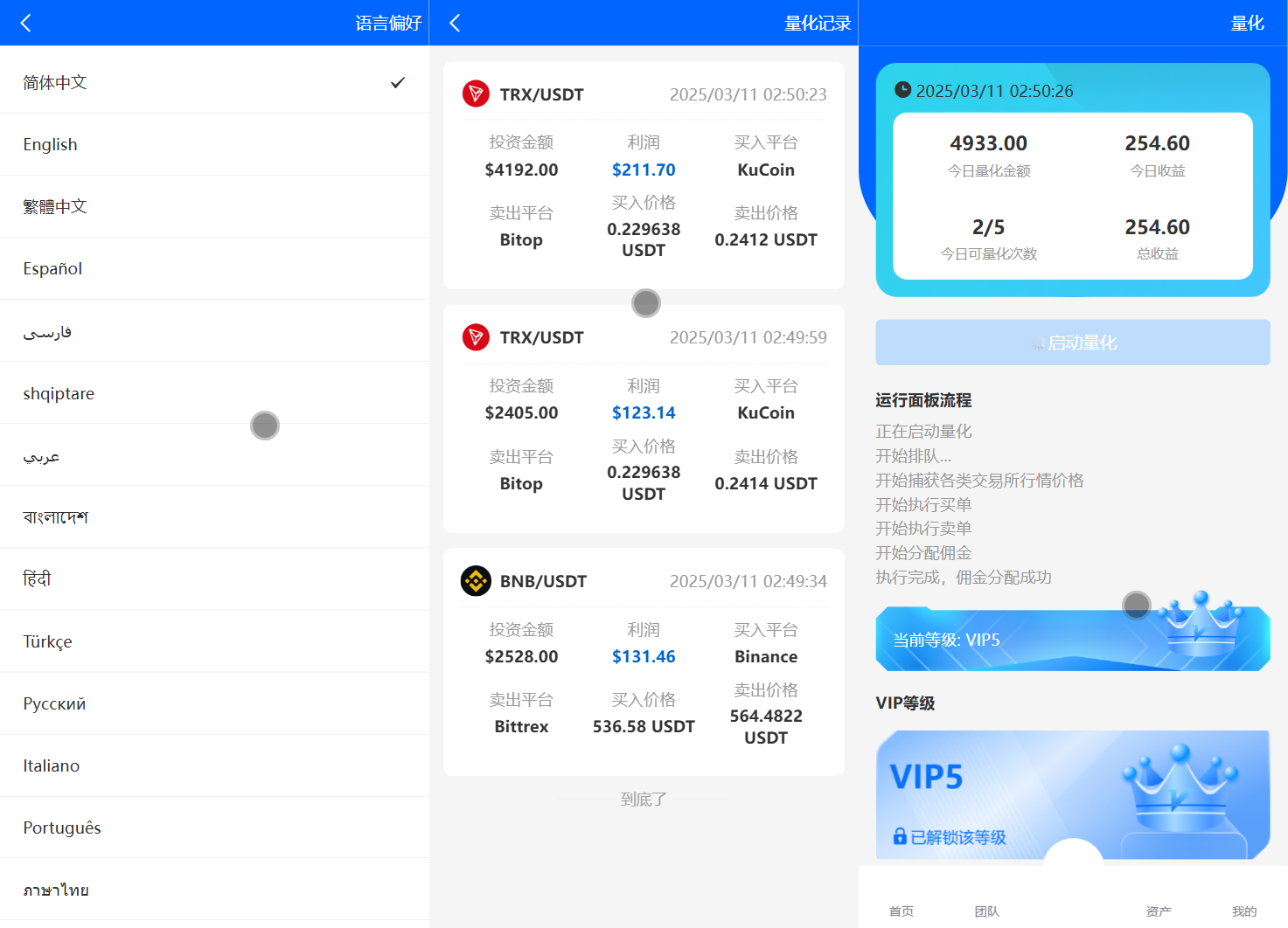 多语言量化钱包投资理财源码/19种语言+行情实时数据