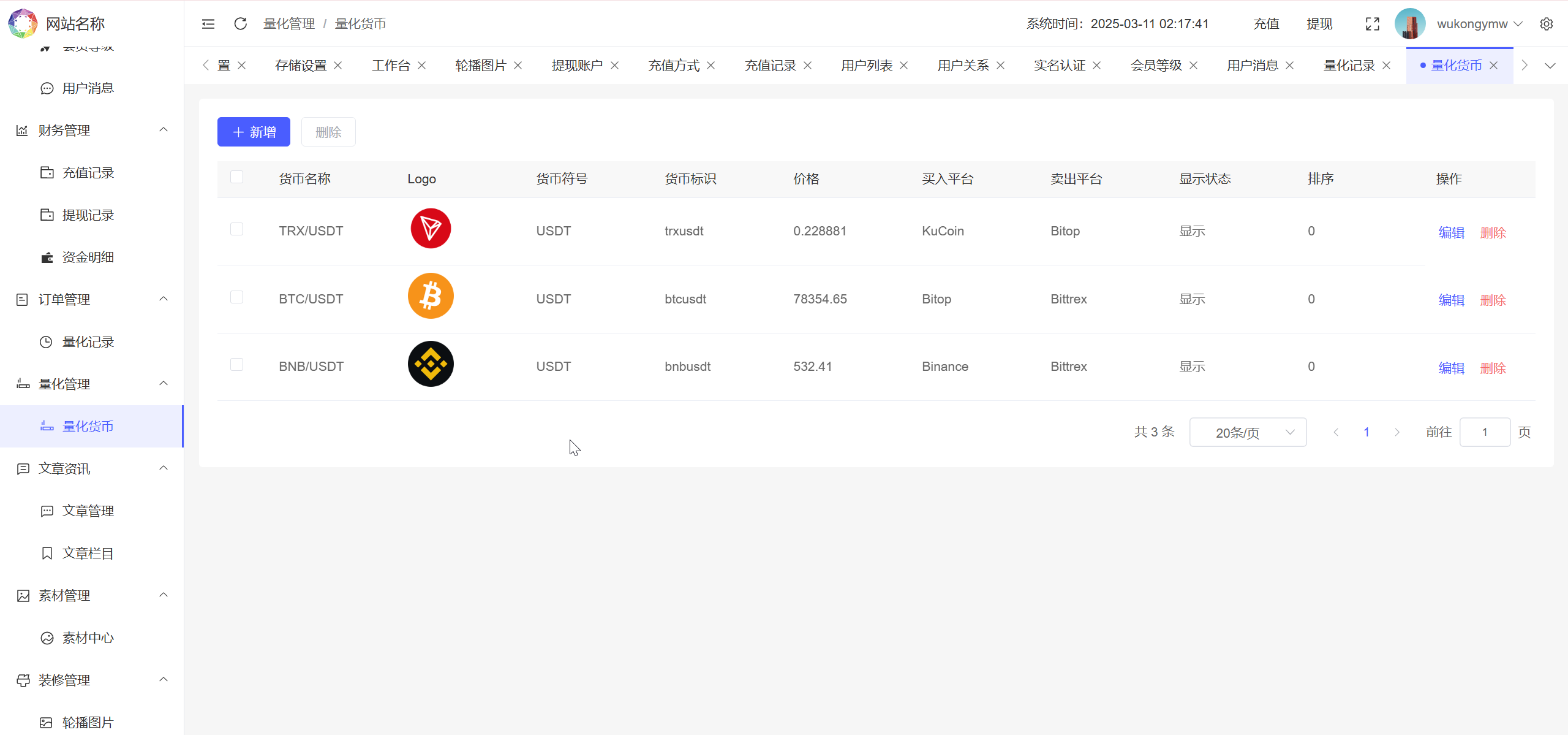 多语言量化钱包投资理财源码/19种语言+行情实时数据