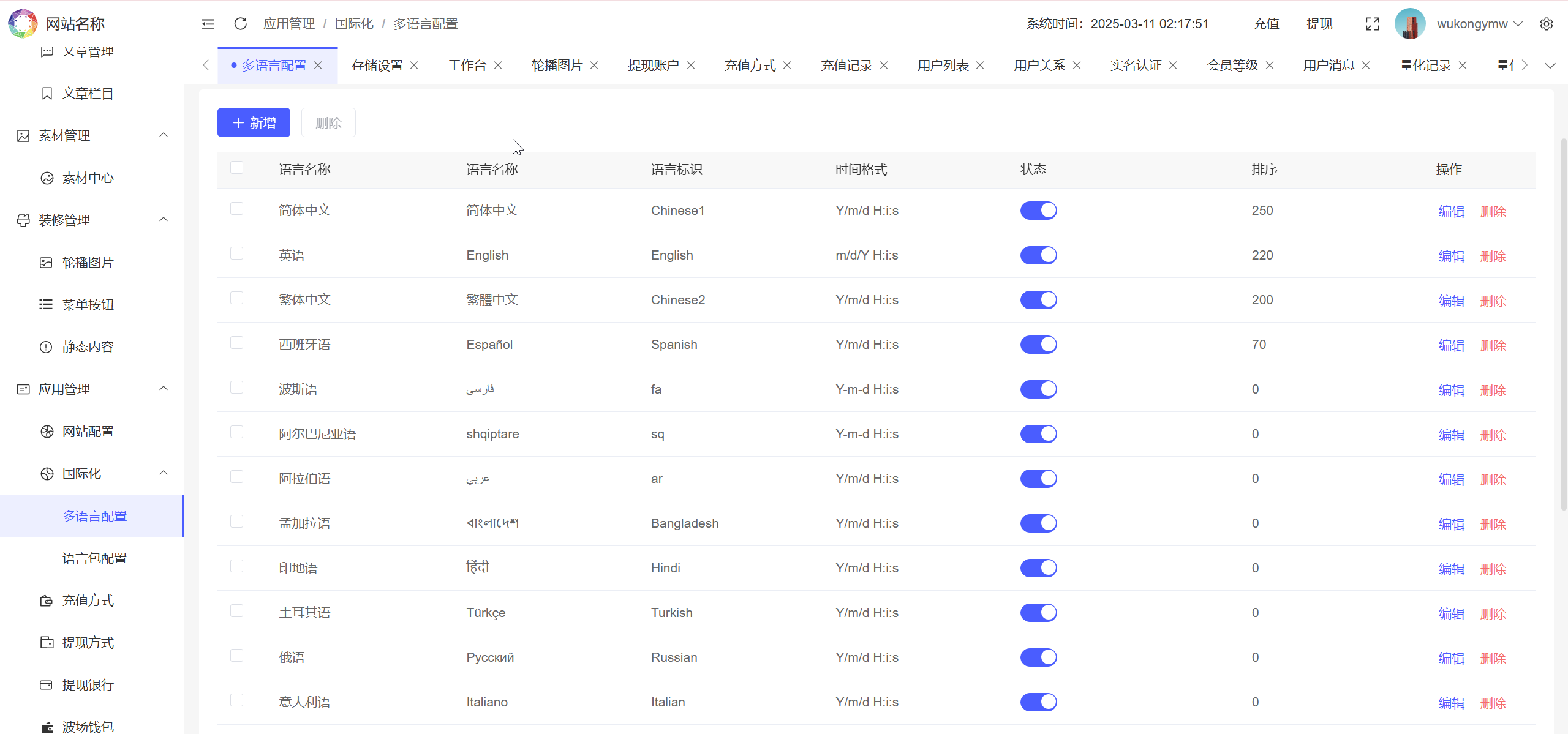 多语言量化钱包投资理财源码/19种语言+行情实时数据