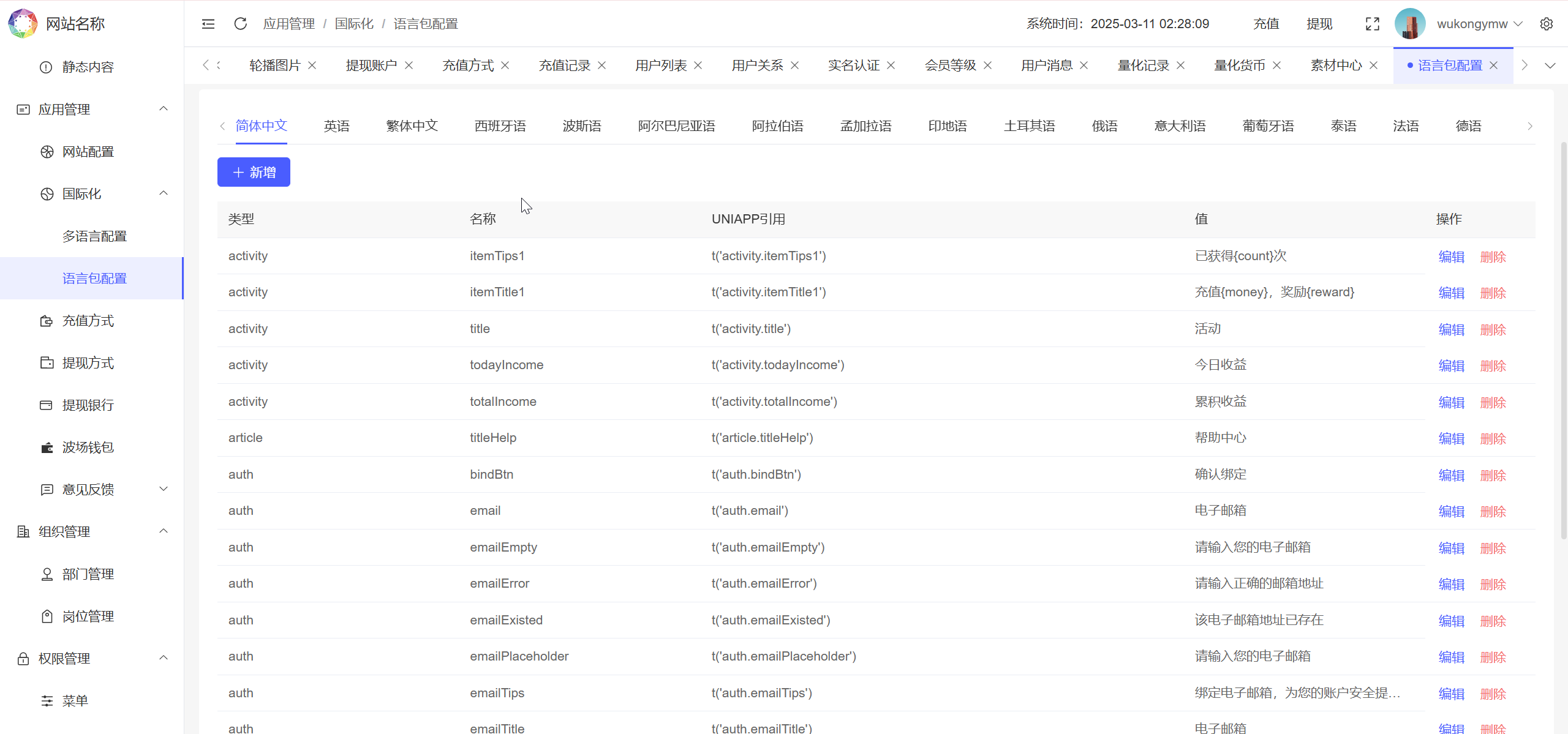 多语言量化钱包投资理财源码/19种语言+行情实时数据
