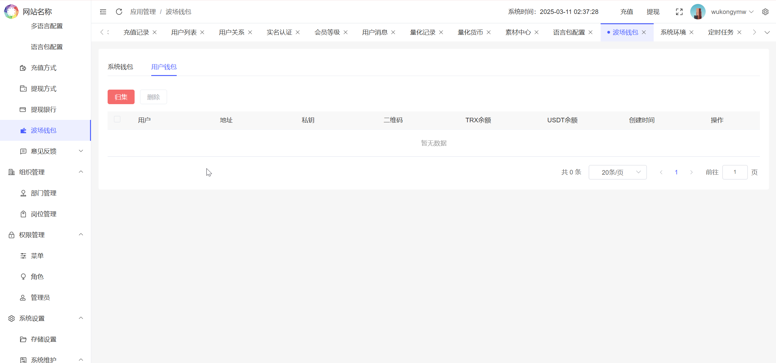 多语言量化钱包投资理财源码/19种语言+行情实时数据