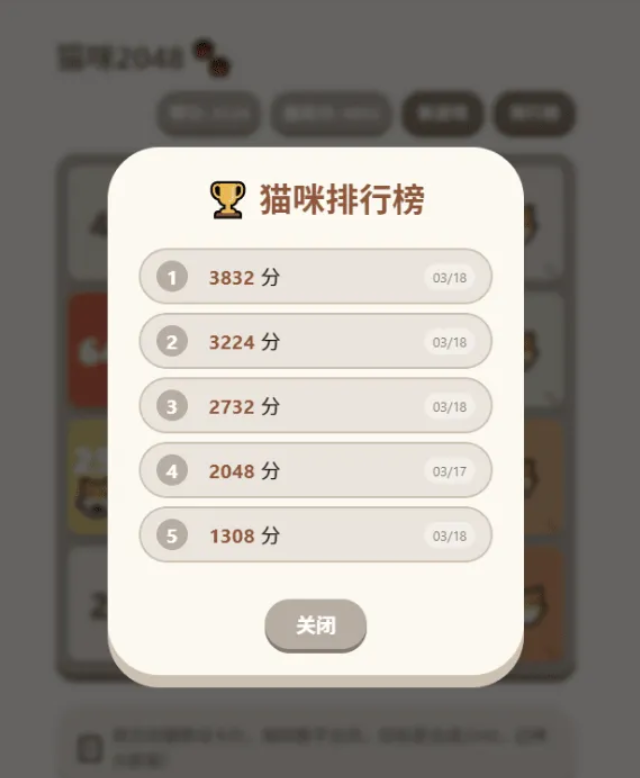 大脸猫2048 休闲益智游戏源码 经典2048玩法全新打造