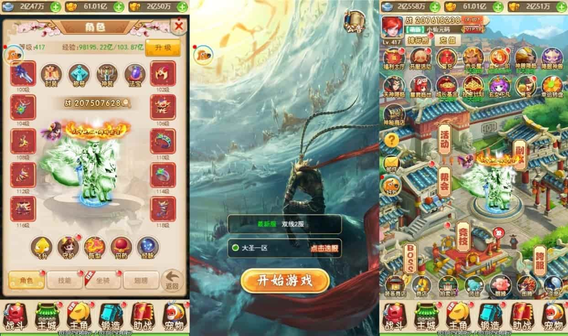 大圣雷霆H5_三网H5换皮挂机网页圣雷霆H5版本_VM镜像单机一键端+Linux学习手工端_通用视频教程_GM充值物品后台