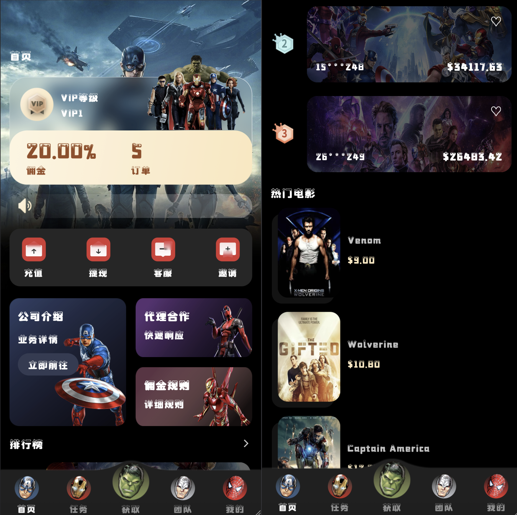 31国多语言/海外电影抢单系统源码/支持独立代理