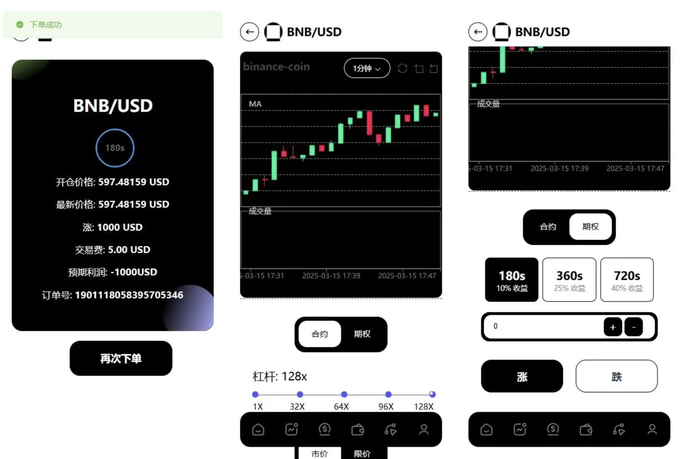 多语言交易所源码/综合源码/外汇/虚拟币/股票/期货源码
