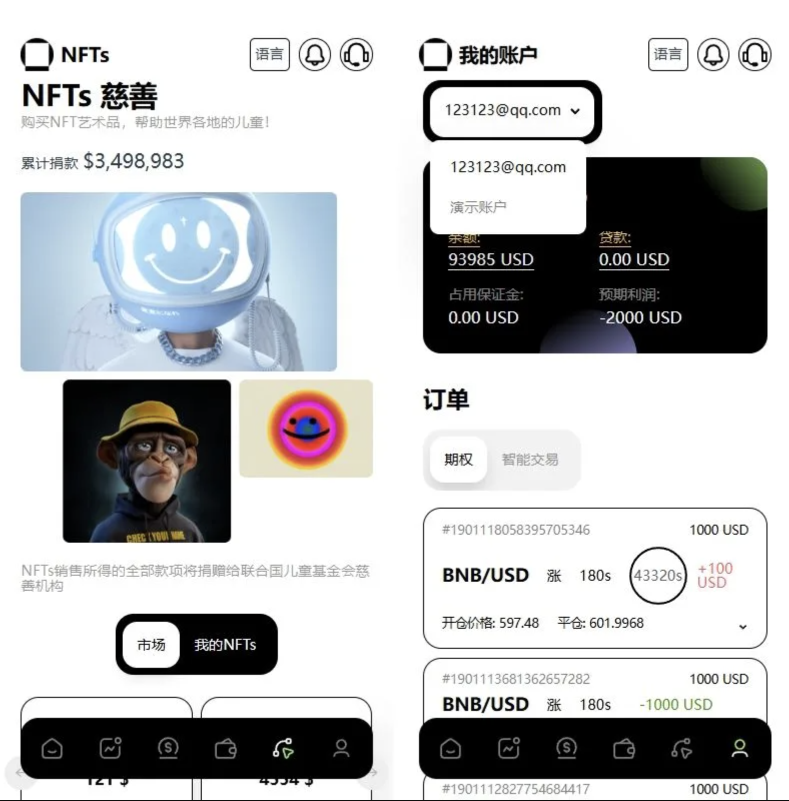 多语言交易所源码/综合源码/外汇/虚拟币/股票/期货源码