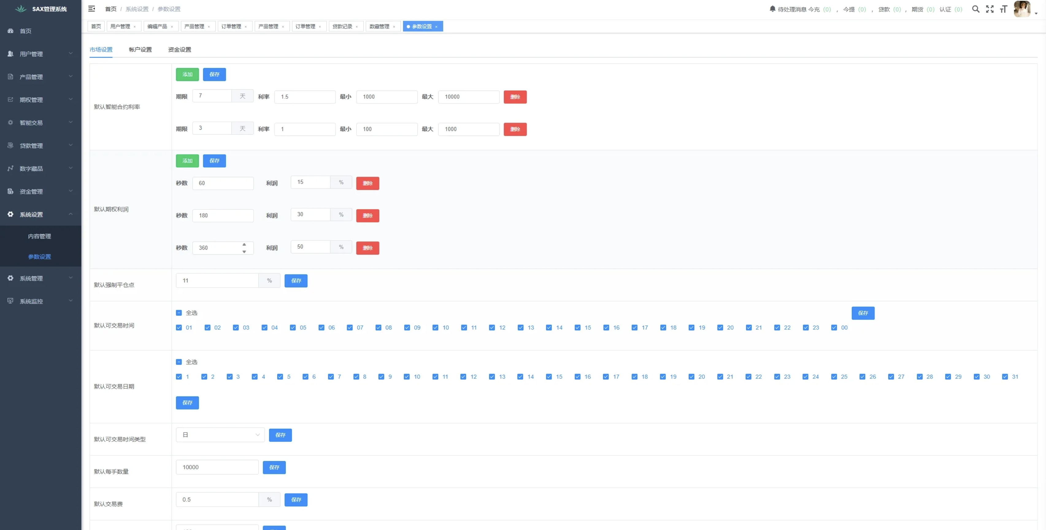多语言交易所源码/综合源码/外汇/虚拟币/股票/期货源码