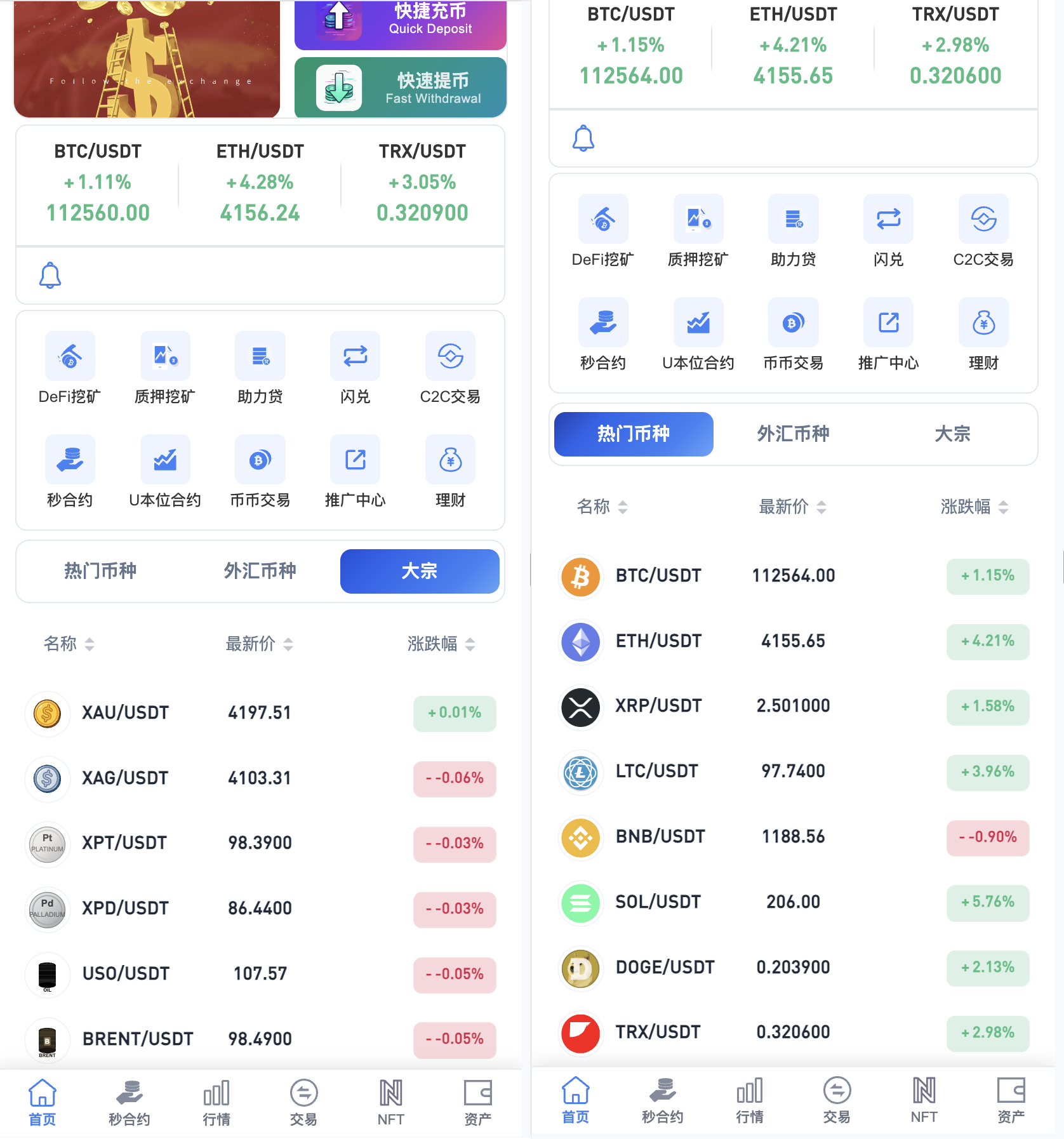 Dapp交易所源码/秒合约/NFT/质押/C2C/机器人