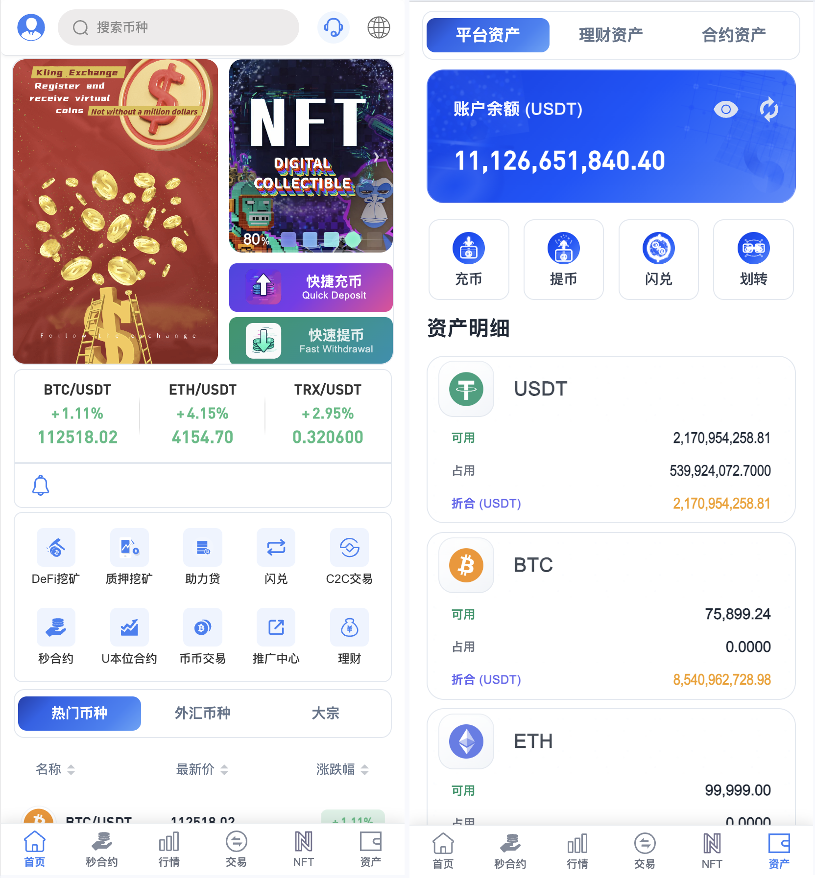 Dapp交易所源码/秒合约/NFT/质押/C2C/机器人