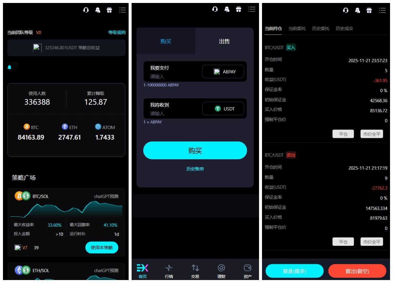 多语言交易所源码/支持外汇/数字货币