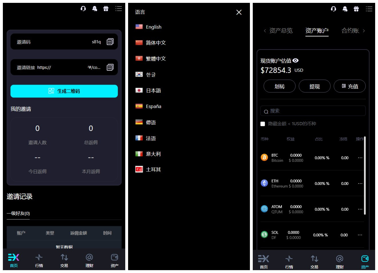 多语言交易所源码/支持外汇/数字货币