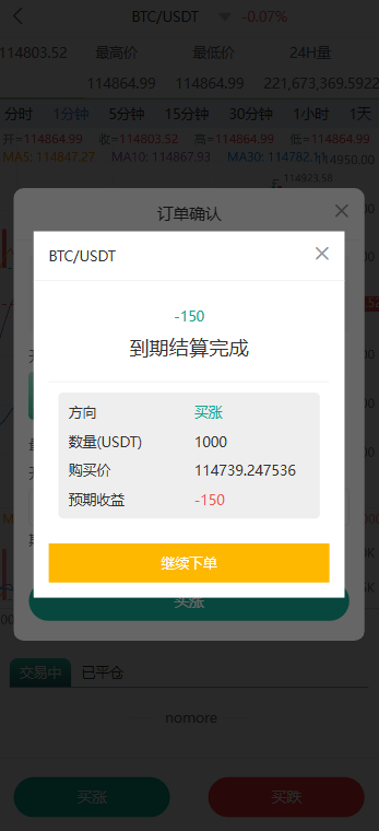 多语言交易所源码/币币交易+期权交易+永续合约+Defi借贷+新币申购+矿机理财/前端uniapp纯源码+后端php
