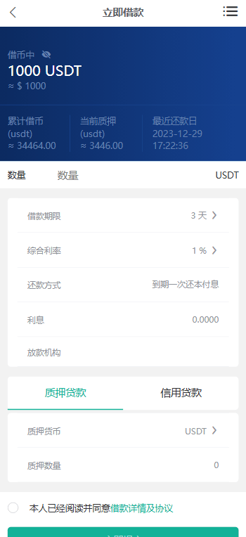 多语言交易所源码/币币交易+期权交易+永续合约+Defi借贷+新币申购+矿机理财/前端uniapp纯源码+后端php