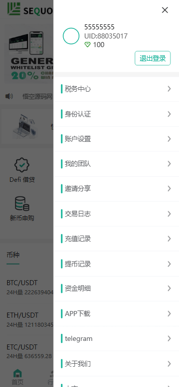 多语言交易所源码/币币交易+期权交易+永续合约+Defi借贷+新币申购+矿机理财/前端uniapp纯源码+后端php