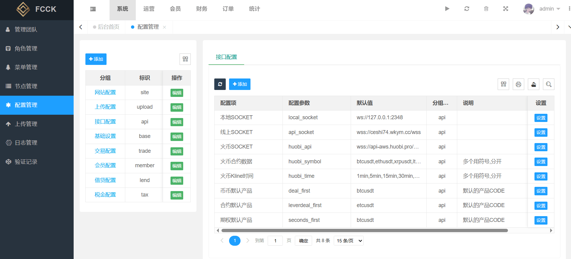 多语言交易所源码/币币交易+期权交易+永续合约+Defi借贷+新币申购+矿机理财/前端uniapp纯源码+后端php