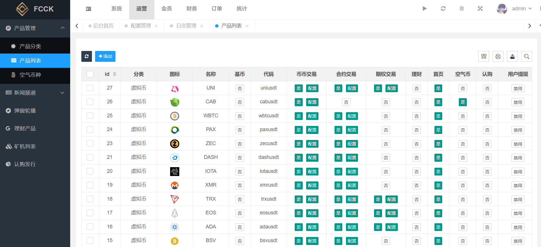 多语言交易所源码/币币交易+期权交易+永续合约+Defi借贷+新币申购+矿机理财/前端uniapp纯源码+后端php