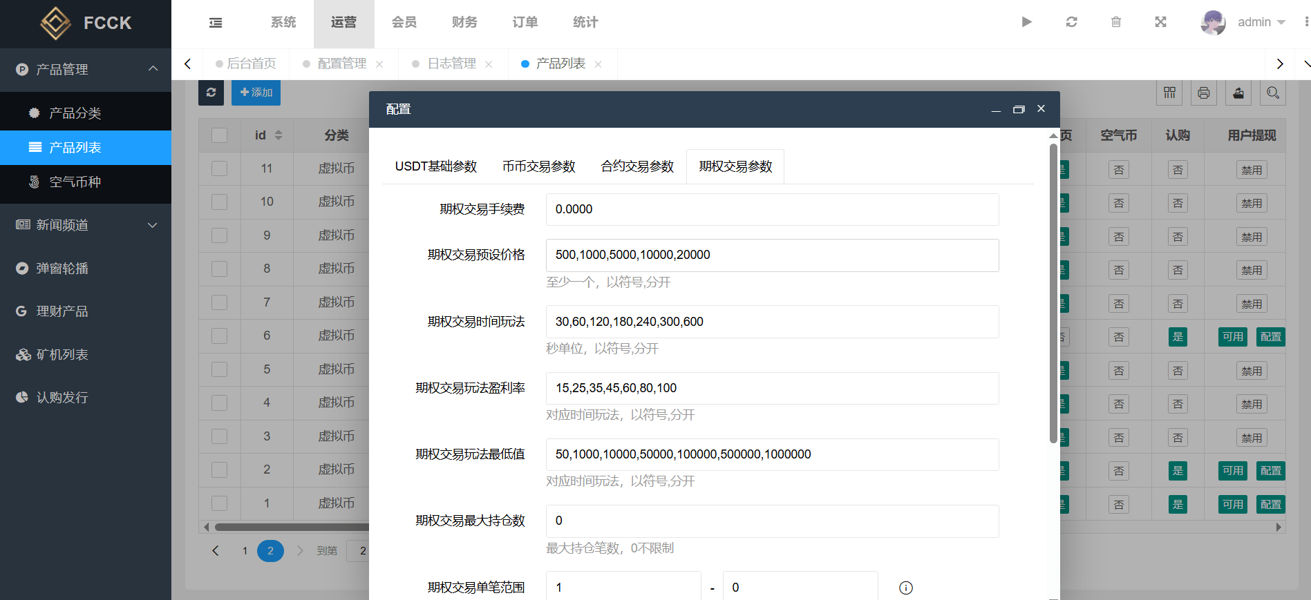 多语言交易所源码/币币交易+期权交易+永续合约+Defi借贷+新币申购+矿机理财/前端uniapp纯源码+后端php