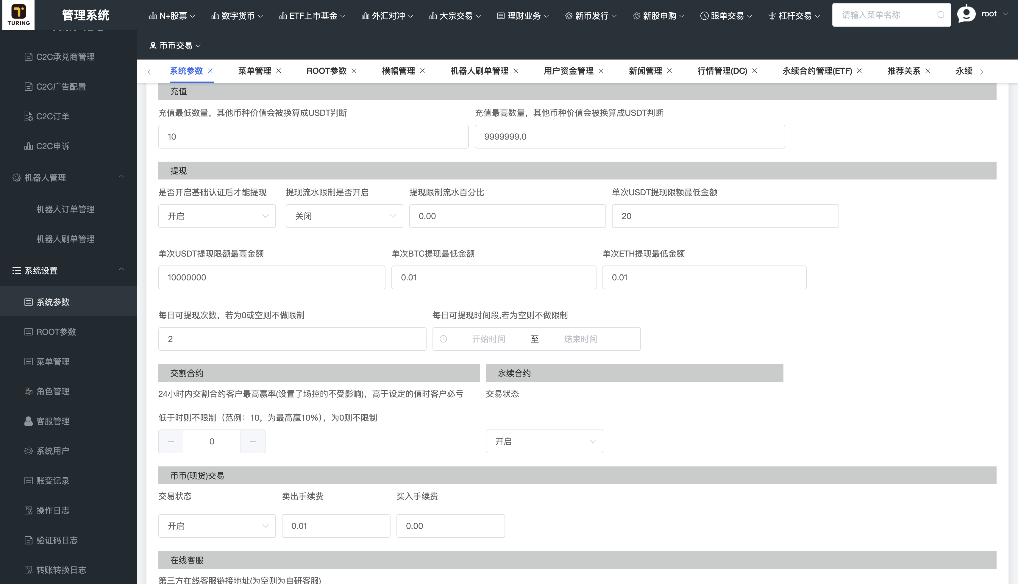 Java综合交易所源码/15国语言/综合交易所