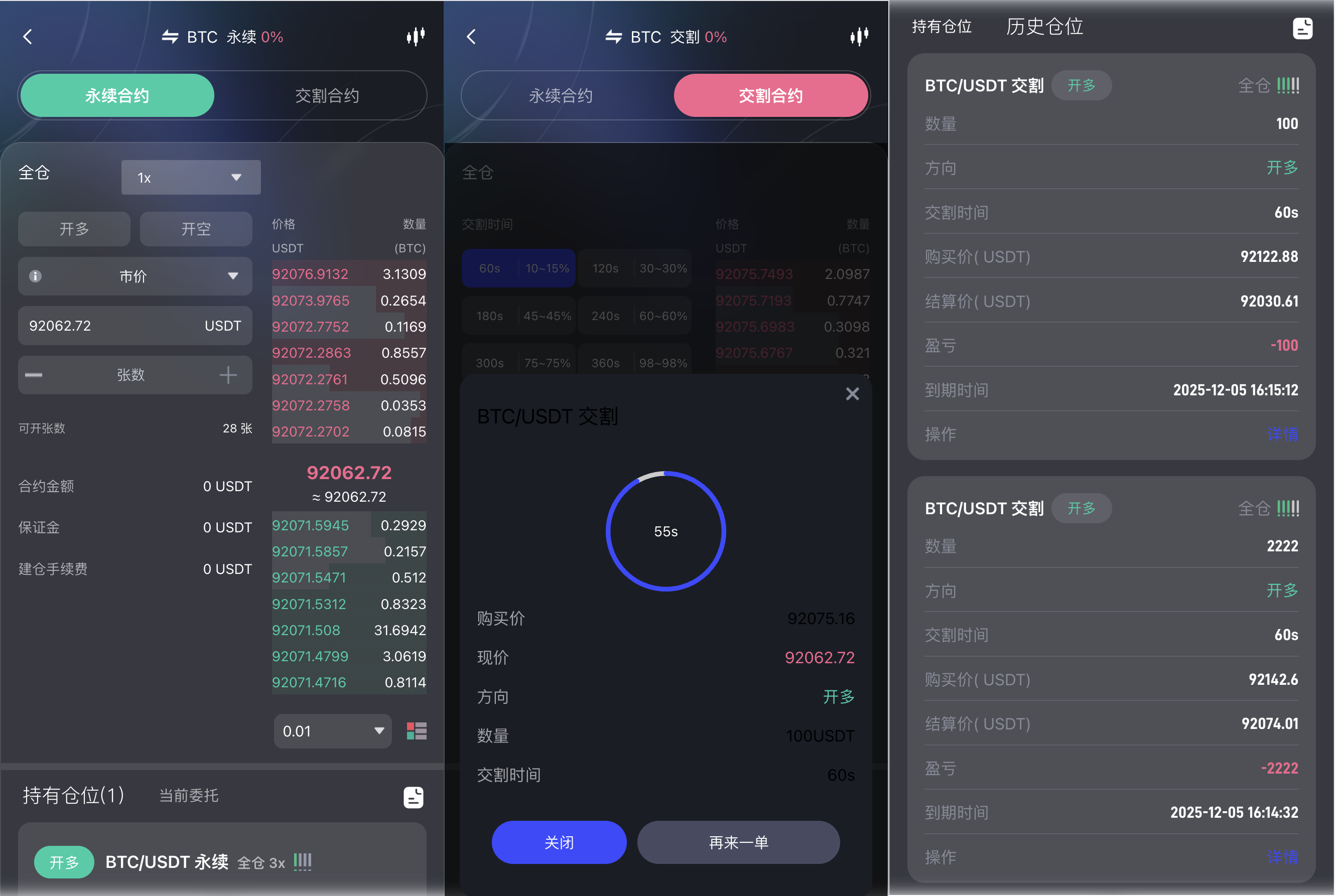 Java综合交易所源码/15国语言/综合交易所