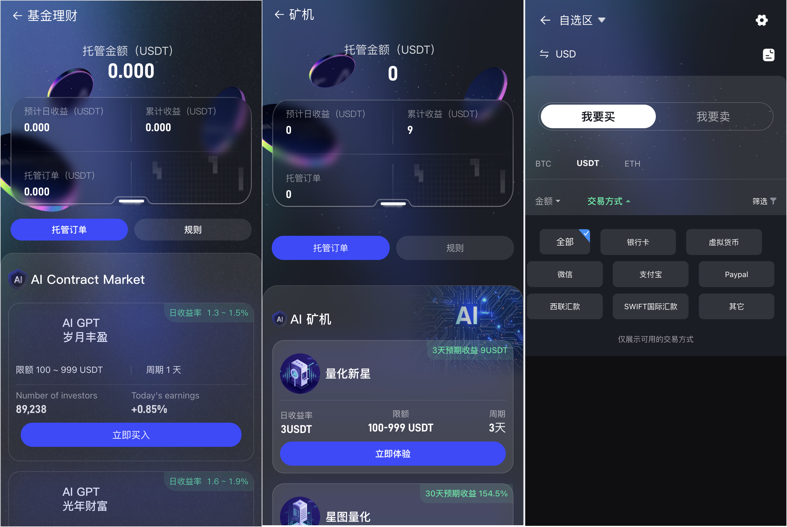 Java综合交易所源码/15国语言/综合交易所