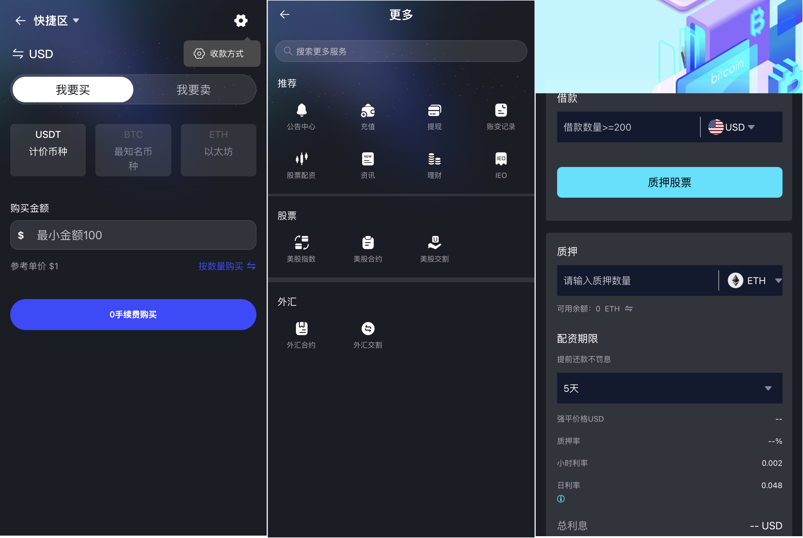 Java综合交易所源码/15国语言/综合交易所