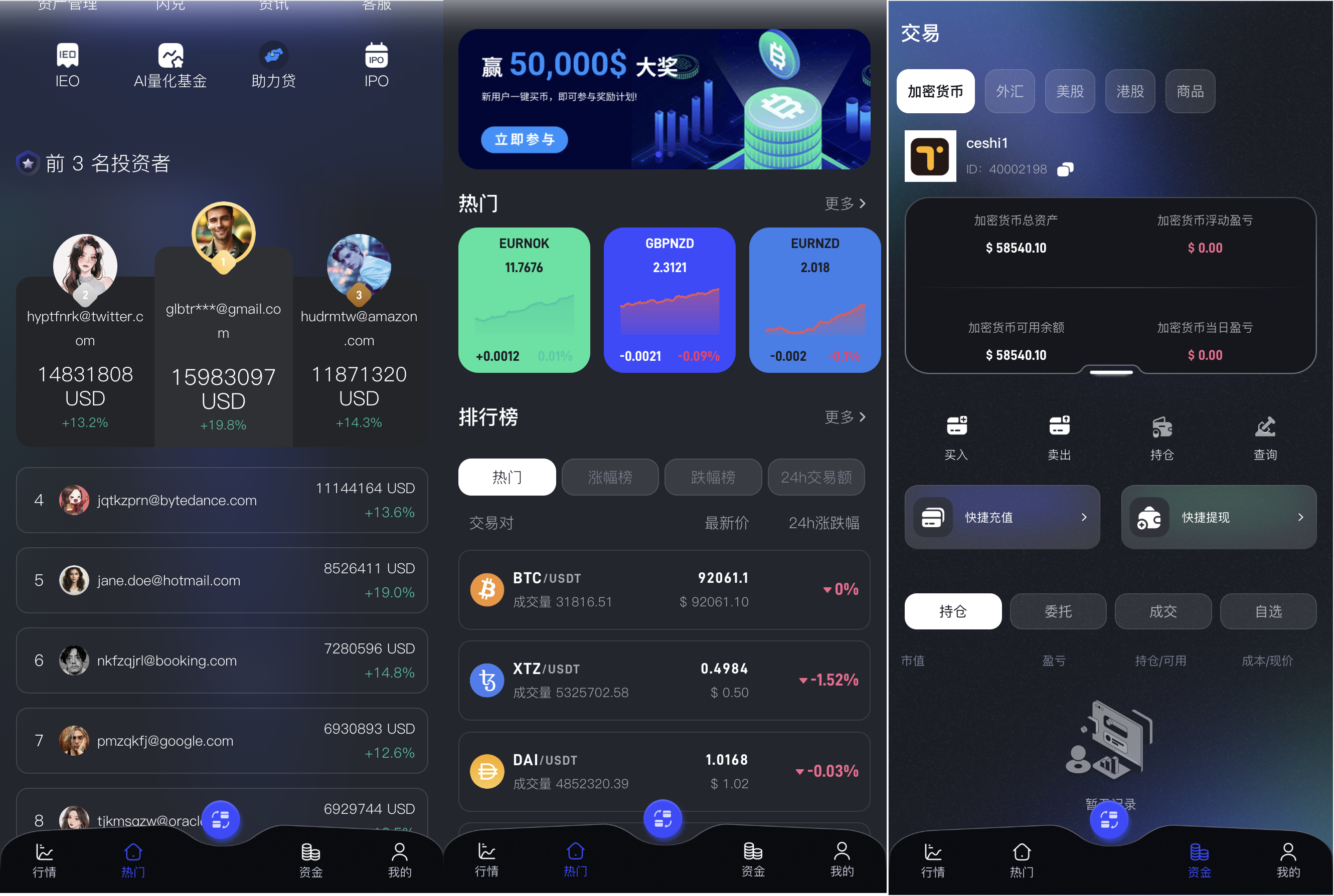 Java综合交易所源码/15国语言/综合交易所