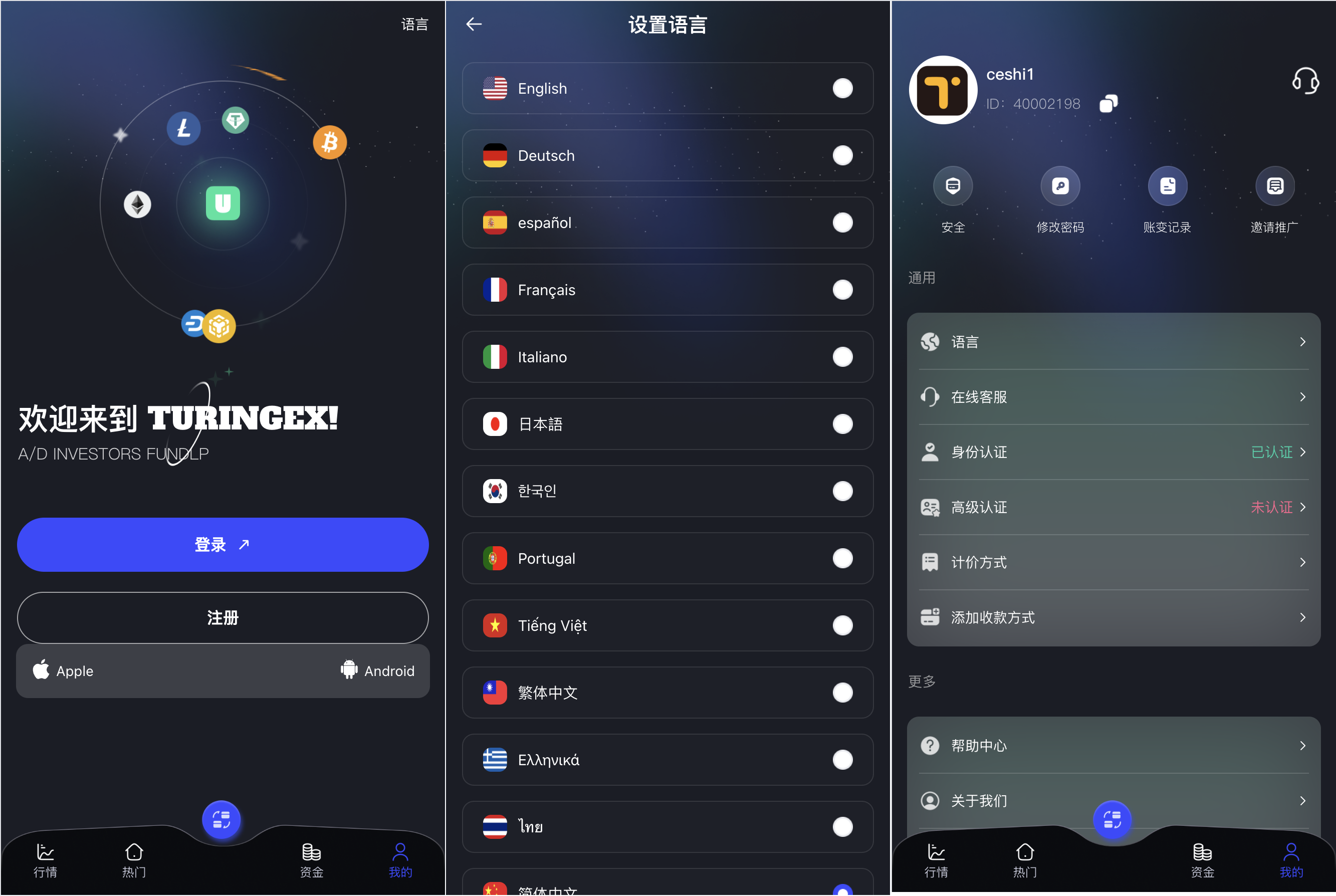 Java综合交易所源码/15国语言/综合交易所