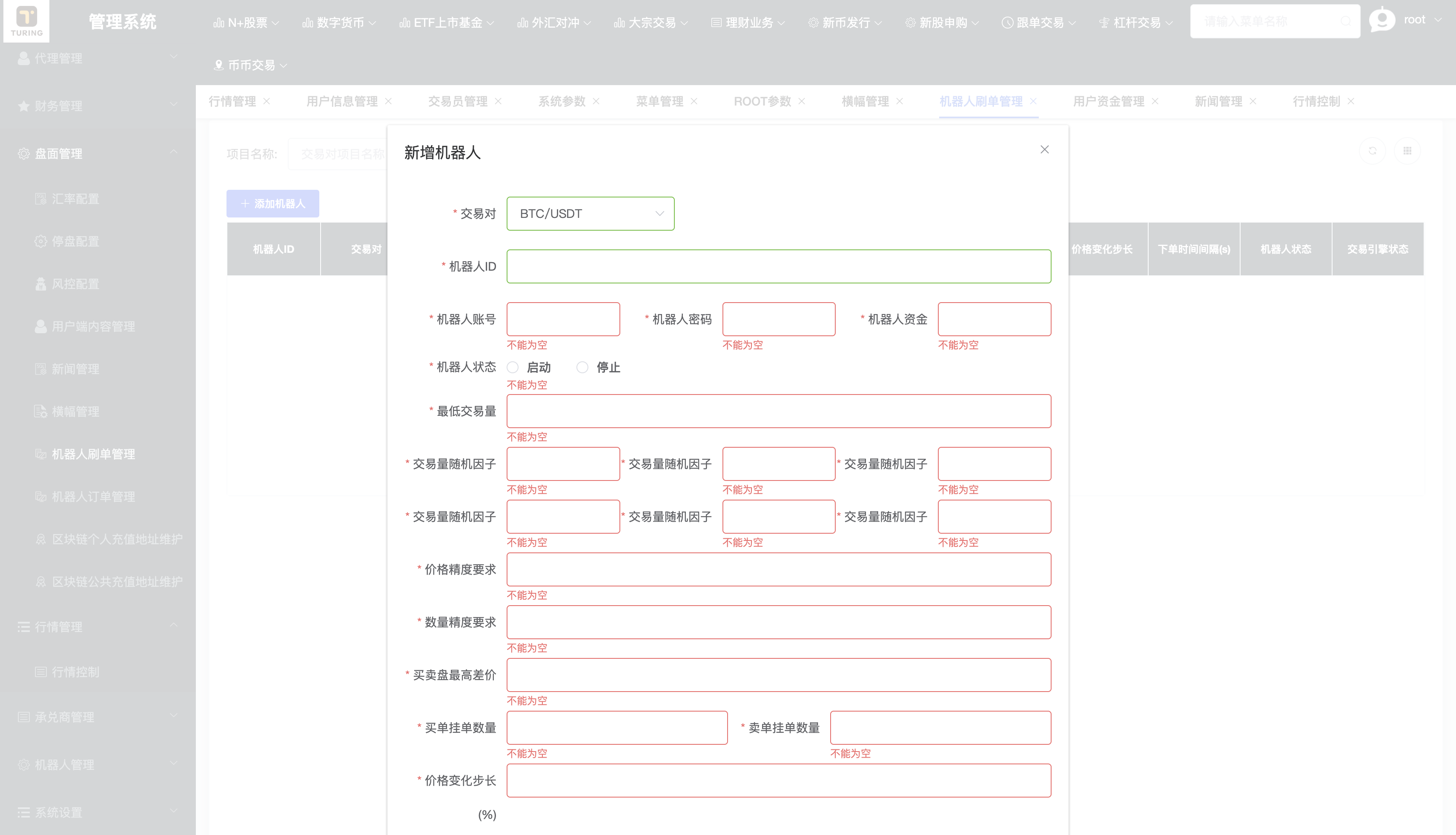 Java综合交易所源码/15国语言/综合交易所