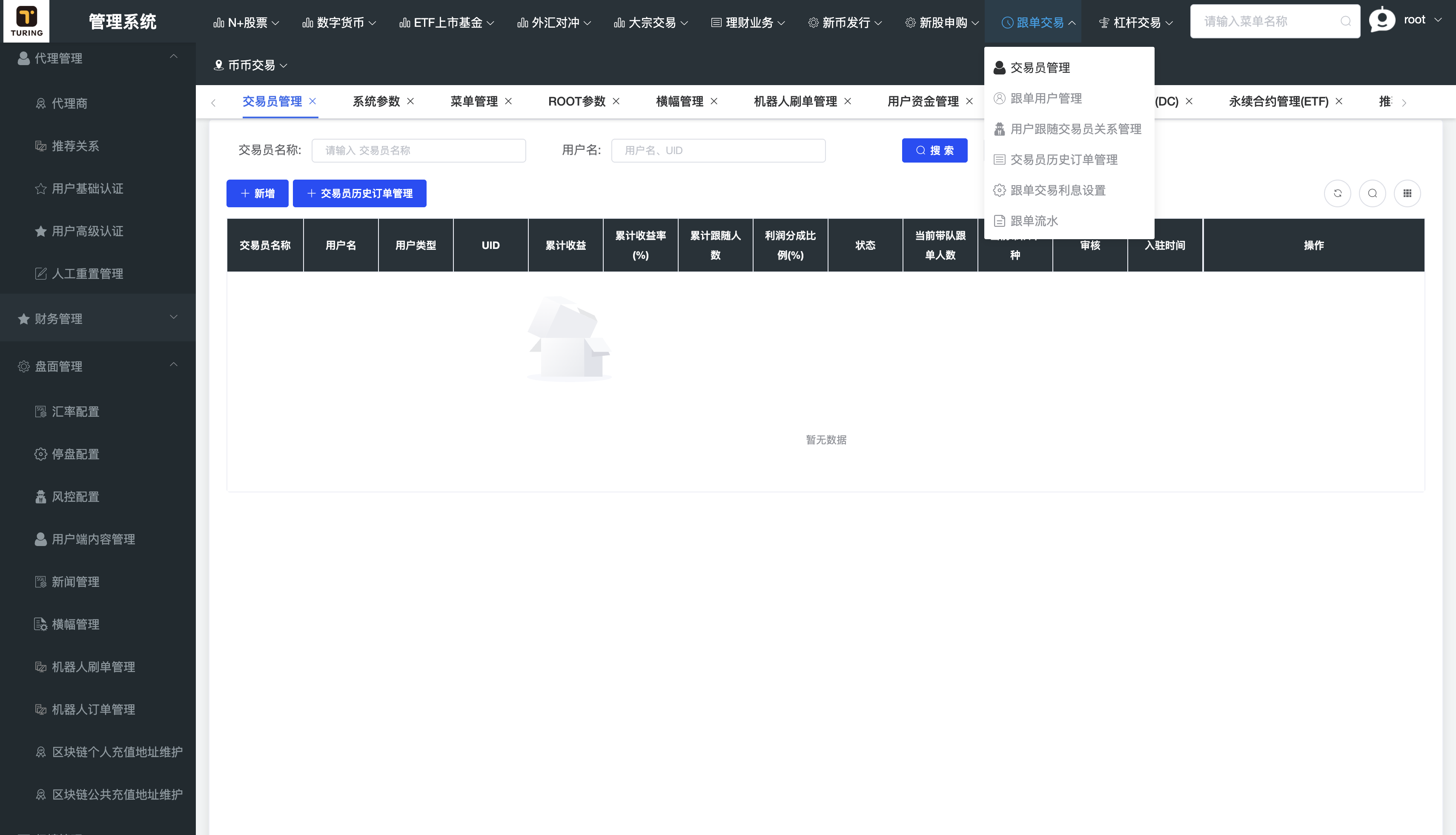 Java综合交易所源码/15国语言/综合交易所