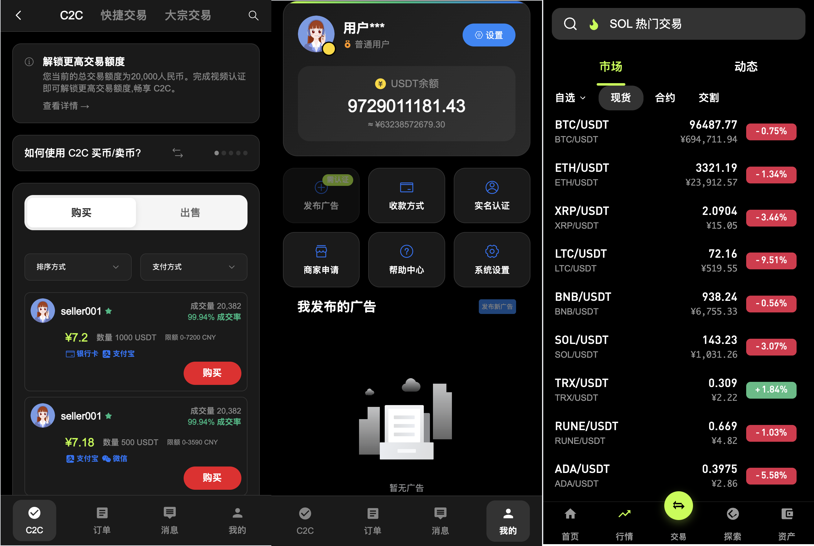 多语言交易所源码/dapp授权/21国语言/支持秒合约