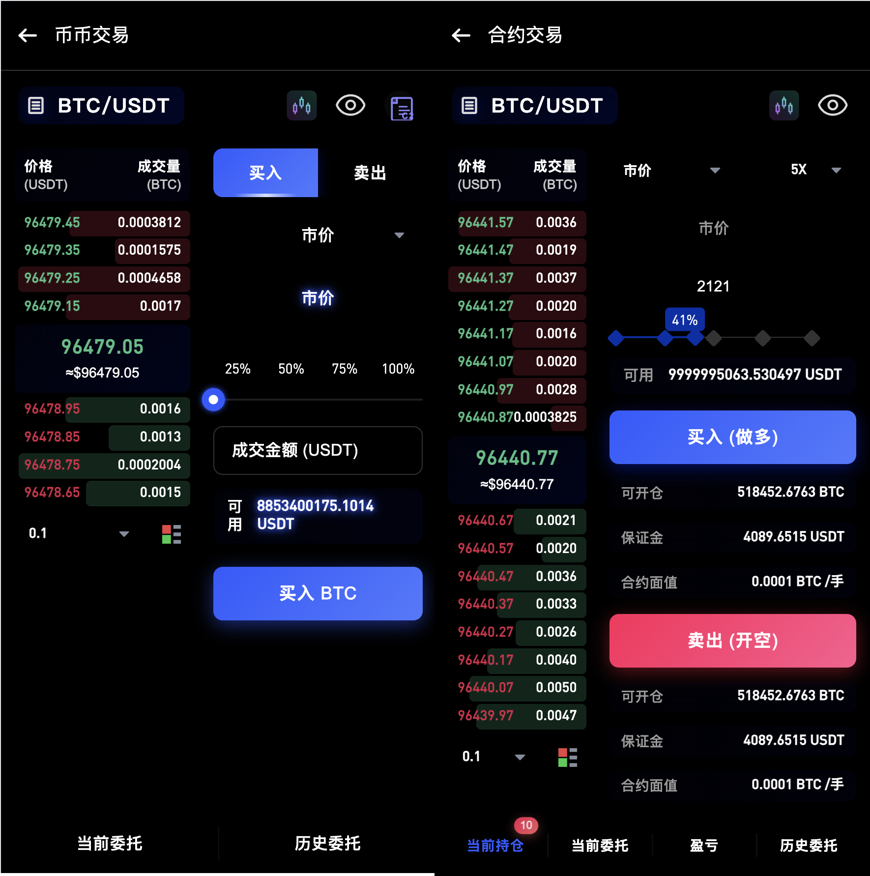 多语言交易所源码/dapp授权/21国语言/支持秒合约