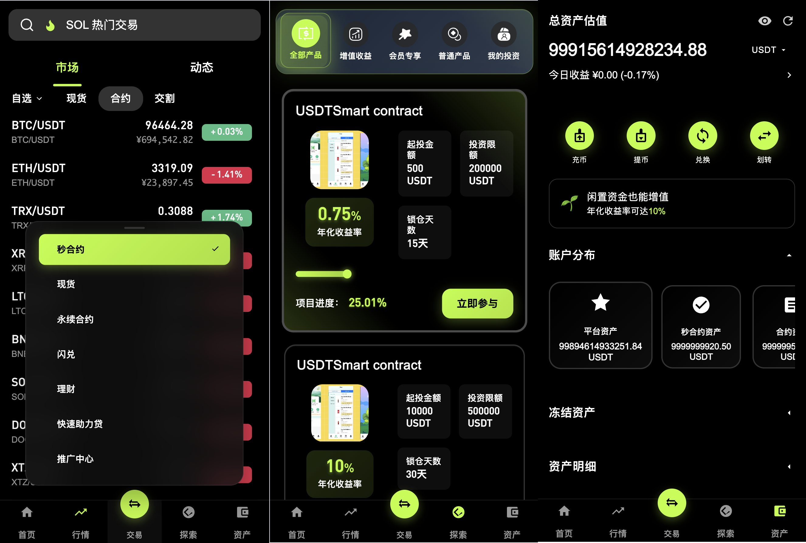多语言交易所源码/dapp授权/21国语言/支持秒合约